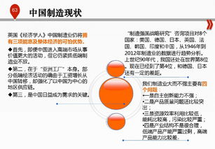 互聯(lián)網(wǎng)時代傳統(tǒng)企業(yè)管理轉型 從68頁PPT干貨看核心路徑